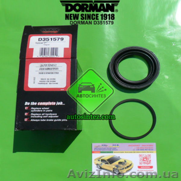 D351579 Ремкомплект суппорта - <ro>Изображение</ro><ru>Изображение</ru> #3, <ru>Объявление</ru> #1580998