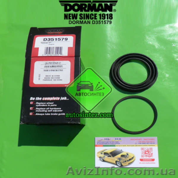 D351579 Ремкомплект суппорта - <ro>Изображение</ro><ru>Изображение</ru> #1, <ru>Объявление</ru> #1580998