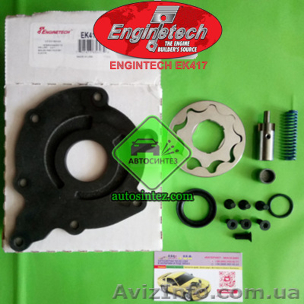 EK417 Ремкомплект насоса масляного - <ro>Изображение</ro><ru>Изображение</ru> #1, <ru>Объявление</ru> #1582109