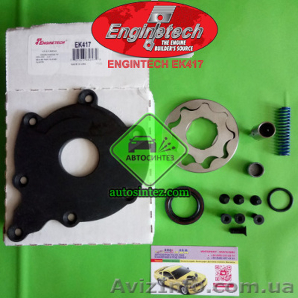 EK417 Ремкомплект насоса масляного - <ro>Изображение</ro><ru>Изображение</ru> #2, <ru>Объявление</ru> #1582109