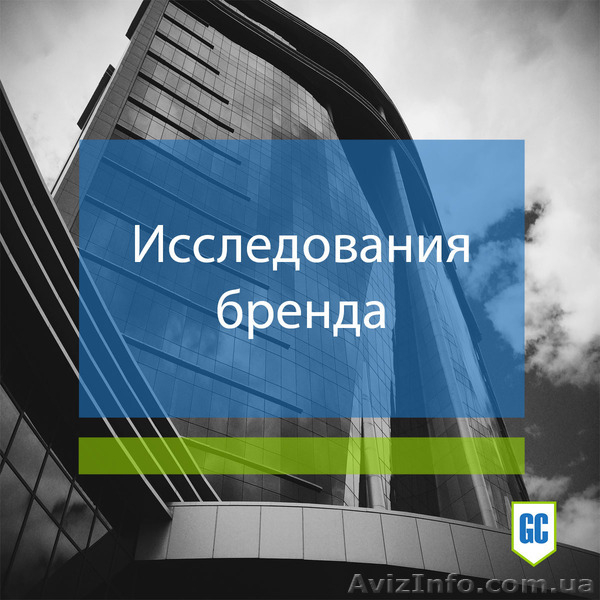 Маркетинговые исследования - заказать услугу - <ro>Изображение</ro><ru>Изображение</ru> #3, <ru>Объявление</ru> #1582891