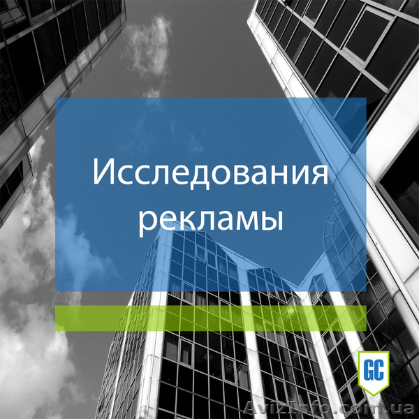 Маркетинговые исследования - заказать услугу - <ro>Изображение</ro><ru>Изображение</ru> #5, <ru>Объявление</ru> #1582891