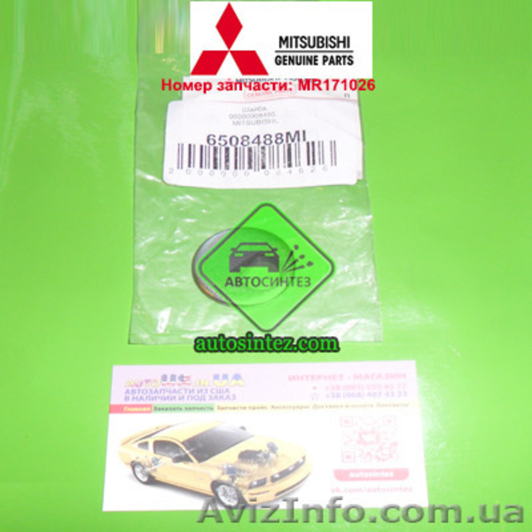 MR171026 Шайба развального болта - <ro>Изображение</ro><ru>Изображение</ru> #1, <ru>Объявление</ru> #1582098