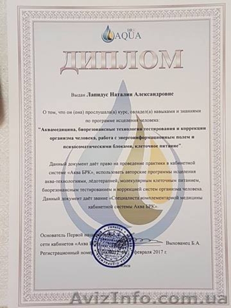 Психолог, психотерапевт, гипнотерапевт - <ro>Изображение</ro><ru>Изображение</ru> #3, <ru>Объявление</ru> #1589805