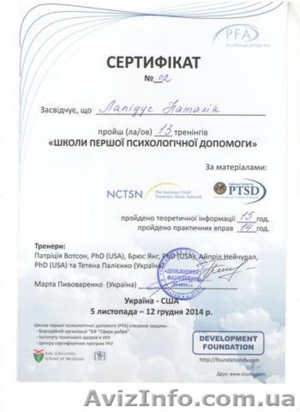 Психолог, психотерапевт, гипнотерапевт - <ro>Изображение</ro><ru>Изображение</ru> #4, <ru>Объявление</ru> #1589805