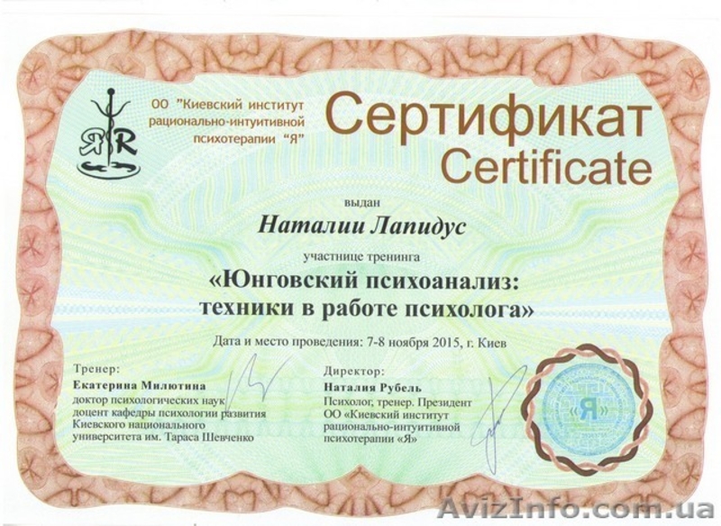 Психолог, психотерапевт, гипнотерапевт - <ro>Изображение</ro><ru>Изображение</ru> #5, <ru>Объявление</ru> #1589805