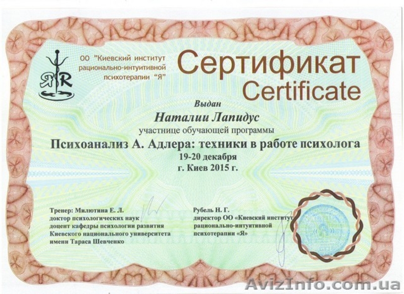 Психолог, психотерапевт, гипнотерапевт - <ro>Изображение</ro><ru>Изображение</ru> #6, <ru>Объявление</ru> #1589805