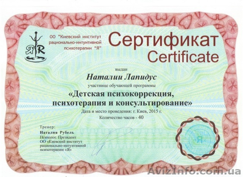 Психолог, психотерапевт, гипнотерапевт - <ro>Изображение</ro><ru>Изображение</ru> #7, <ru>Объявление</ru> #1589805