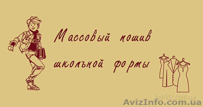 Массовый пошив Одежды. - <ro>Изображение</ro><ru>Изображение</ru> #4, <ru>Объявление</ru> #1587045