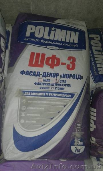 Полимин ШФ-3 Фасад-декор короед 2,5 мм серая - <ro>Изображение</ro><ru>Изображение</ru> #1, <ru>Объявление</ru> #1589705