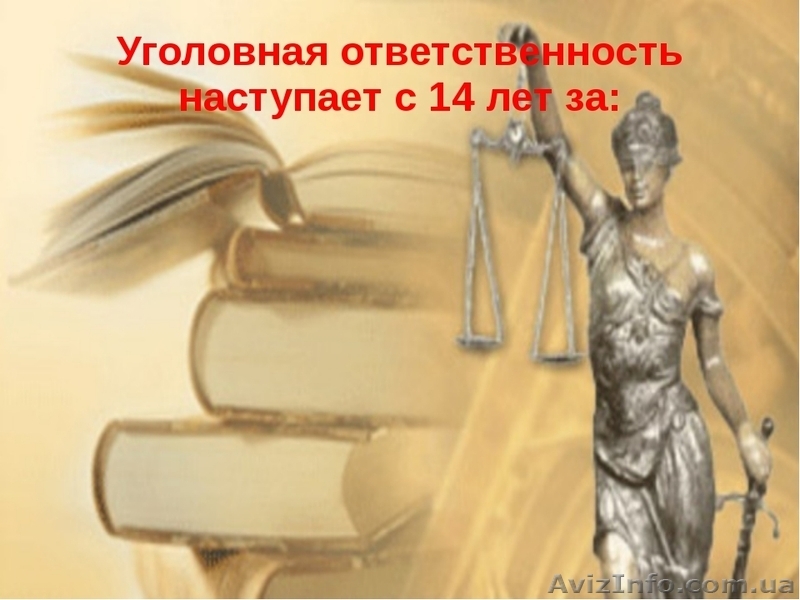 Захист у кримінальному процесі - <ro>Изображение</ro><ru>Изображение</ru> #4, <ru>Объявление</ru> #1593232