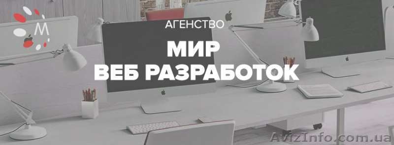 Разработка и продвижение сайтов (эффективные услуги) - <ro>Изображение</ro><ru>Изображение</ru> #3, <ru>Объявление</ru> #1598394