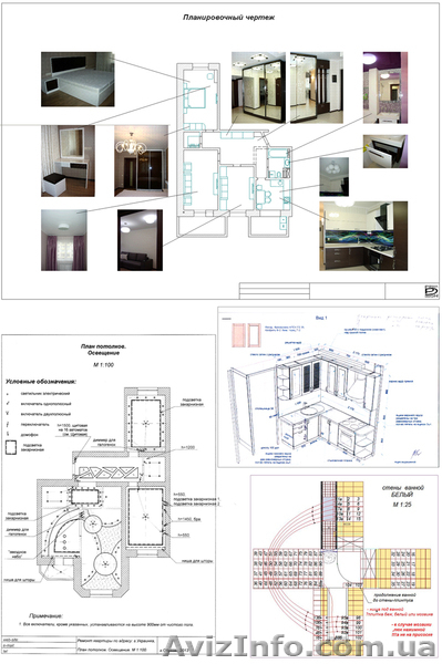 Дизайн Ремонт Квартира Дом Мебель Материалы Электро Чертеж План Эс - <ro>Изображение</ro><ru>Изображение</ru> #3, <ru>Объявление</ru> #1598337
