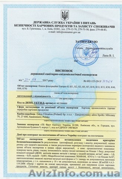 Помощь в получении  сертификатов МОЗ Украины - <ro>Изображение</ro><ru>Изображение</ru> #2, <ru>Объявление</ru> #1602134