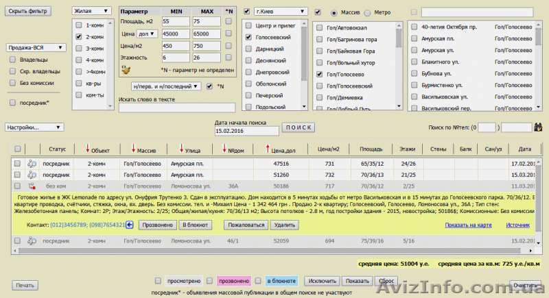 Профессиональный сервис для риелторов и агентств недвижимости - <ro>Изображение</ro><ru>Изображение</ru> #2, <ru>Объявление</ru> #1607612