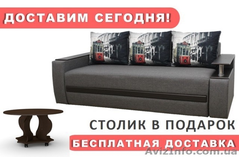 Диван Граф - доставка, занос и сборка бесплатно. Столик в подарок! - <ro>Изображение</ro><ru>Изображение</ru> #4, <ru>Объявление</ru> #1608742