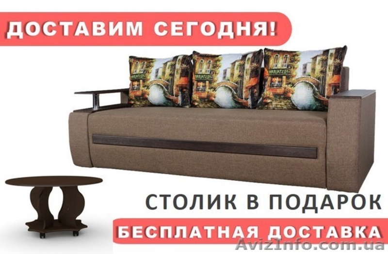 Диван Граф - доставка, занос и сборка бесплатно. Столик в подарок! - <ro>Изображение</ro><ru>Изображение</ru> #7, <ru>Объявление</ru> #1608742