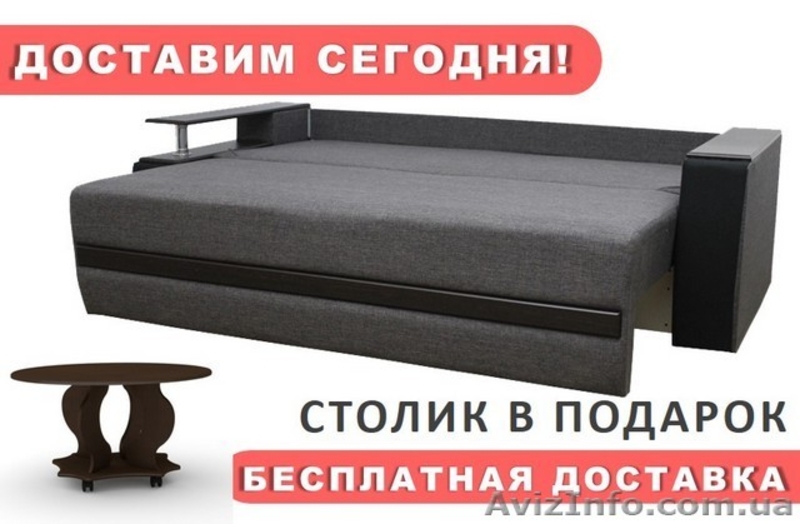 Диван Граф - доставка, занос и сборка бесплатно. Столик в подарок! - <ro>Изображение</ro><ru>Изображение</ru> #8, <ru>Объявление</ru> #1608742