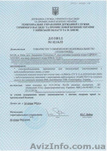 Продается пожарный извещатель пламени "Алмаз" - <ro>Изображение</ro><ru>Изображение</ru> #3, <ru>Объявление</ru> #1606863