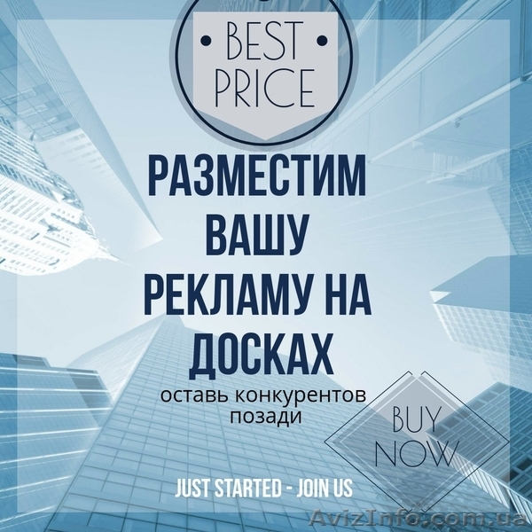 Услуги по созданию сайта. Размещение объявлений вручную - <ro>Изображение</ro><ru>Изображение</ru> #1, <ru>Объявление</ru> #1608890