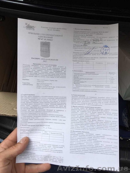 Счетчик электроэнергии NP07 1F 1SMU Адд энергия - <ro>Изображение</ro><ru>Изображение</ru> #4, <ru>Объявление</ru> #1606200