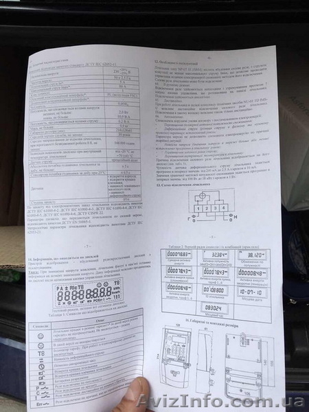 Счетчик электроэнергии NP07 1F 1SMU Адд энергия - <ro>Изображение</ro><ru>Изображение</ru> #5, <ru>Объявление</ru> #1606200
