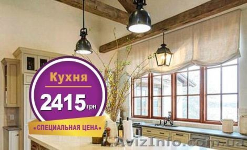 Пошив штор на заказ, Киев - <ro>Изображение</ro><ru>Изображение</ru> #5, <ru>Объявление</ru> #1616417