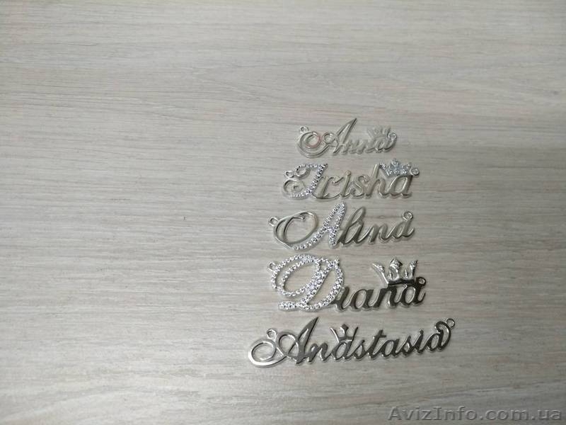 Кулоны с именем. Именные подвески. Цепочки с именами. - <ro>Изображение</ro><ru>Изображение</ru> #4, <ru>Объявление</ru> #1614021