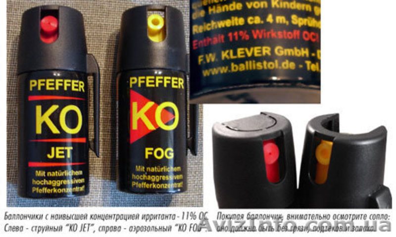 В продаже мощное средство для самообороны (оригинал) - <ro>Изображение</ro><ru>Изображение</ru> #3, <ru>Объявление</ru> #1613500