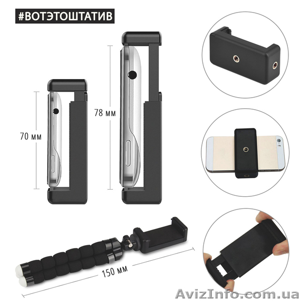 Набор Блогера 4 в 1 Штатив для телефона+Bluetooth пульт, Трипод Go-Pro - <ro>Изображение</ro><ru>Изображение</ru> #2, <ru>Объявление</ru> #1615451