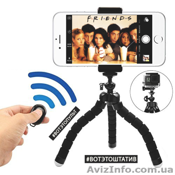 Набор Блогера 4 в 1 Штатив для телефона+Bluetooth пульт, Трипод Go-Pro - <ro>Изображение</ro><ru>Изображение</ru> #3, <ru>Объявление</ru> #1615451
