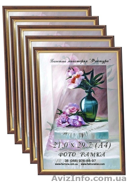 Фоторамки оптом и в розницу, формат А4,А3,А2,А5 - <ro>Изображение</ro><ru>Изображение</ru> #1, <ru>Объявление</ru> #1618346