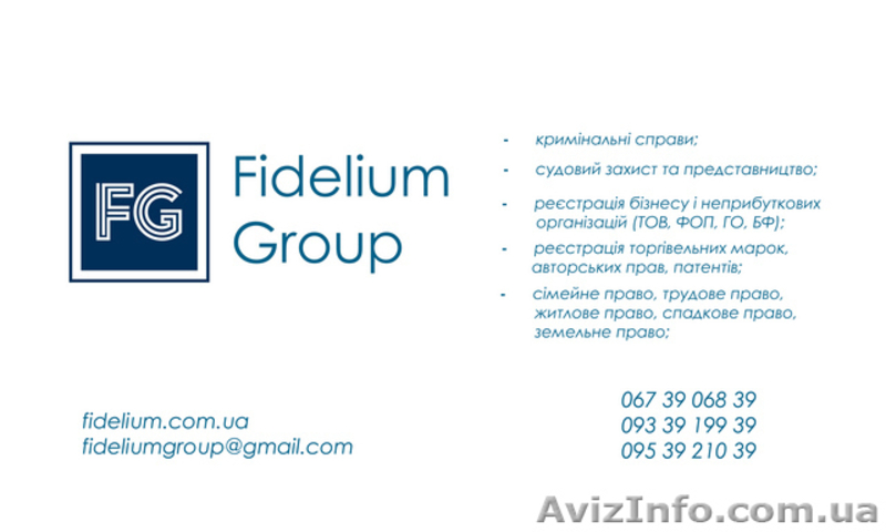 Адвокат. Адвокат по кримінальним справам. - <ro>Изображение</ro><ru>Изображение</ru> #2, <ru>Объявление</ru> #1623101