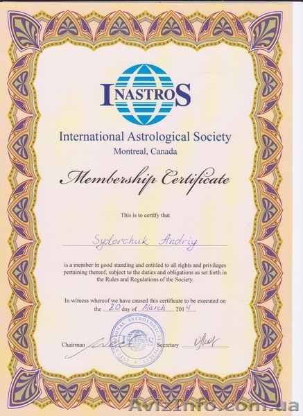 Астролог Сидорчук Андрей. - <ro>Изображение</ro><ru>Изображение</ru> #3, <ru>Объявление</ru> #1623931