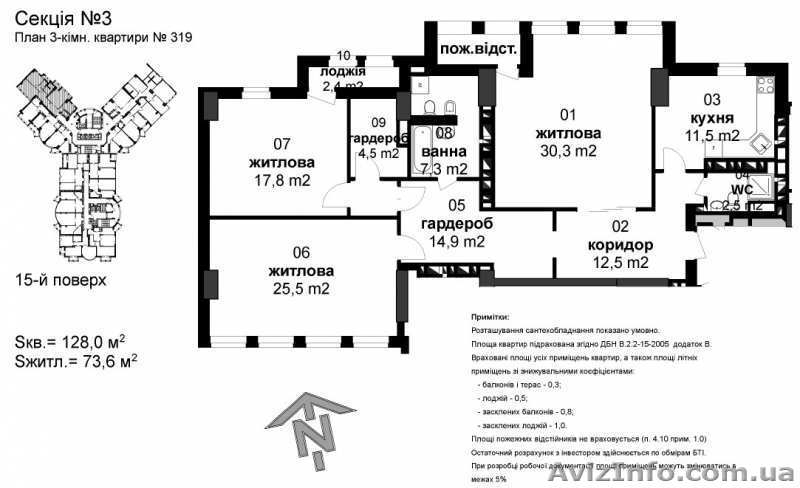 Квартира 3к - 129,6м2 в новом доме, Печерск, Киев - <ro>Изображение</ro><ru>Изображение</ru> #3, <ru>Объявление</ru> #1626653