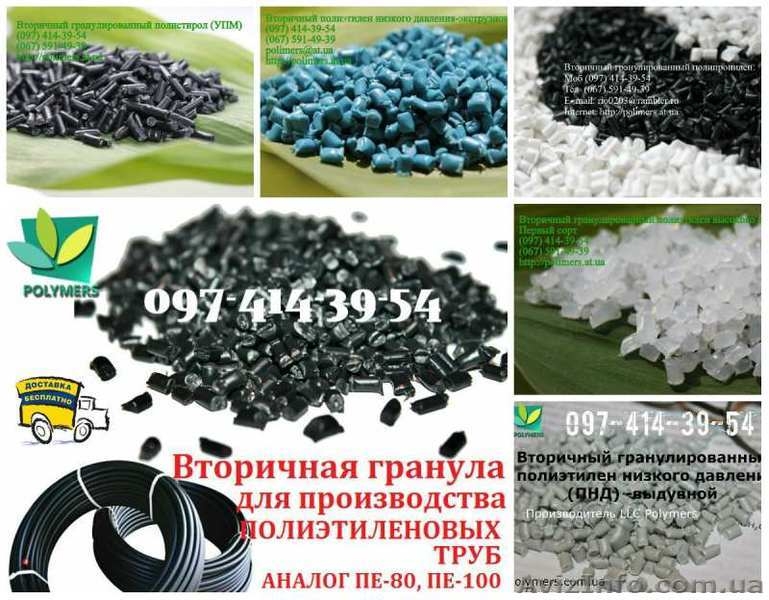 Недорого трубный полиэтилен, трубная экструзия, HDPE-выдувной - <ro>Изображение</ro><ru>Изображение</ru> #2, <ru>Объявление</ru> #1627126