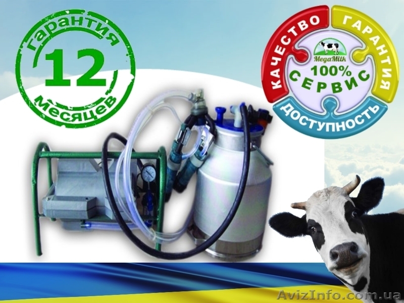 Доильный аппарат за 4600 грн, экономный, качественный.Проверен времен  - <ro>Изображение</ro><ru>Изображение</ru> #8, <ru>Объявление</ru> #768189