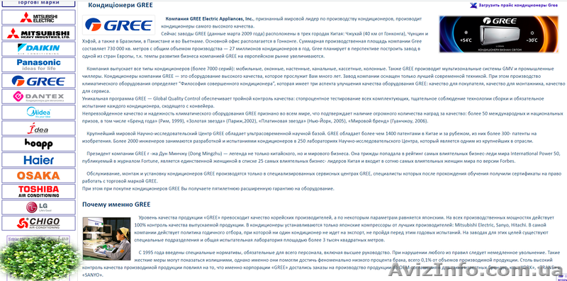 Кондиционеры  оптом и в розницу  - <ro>Изображение</ro><ru>Изображение</ru> #2, <ru>Объявление</ru> #1630838