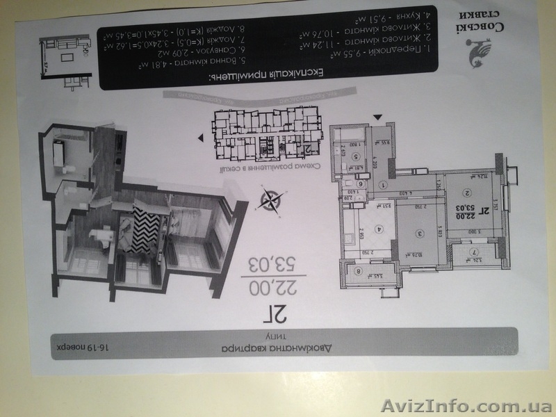 2 к. квартира від власника ЖК Совські ставки, Брожка (Кіровоградська),70 - <ro>Изображение</ro><ru>Изображение</ru> #3, <ru>Объявление</ru> #1629718