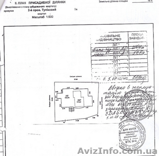 Срочно! Продам дом. Бортничи, Киев - <ro>Изображение</ro><ru>Изображение</ru> #2, <ru>Объявление</ru> #1630647