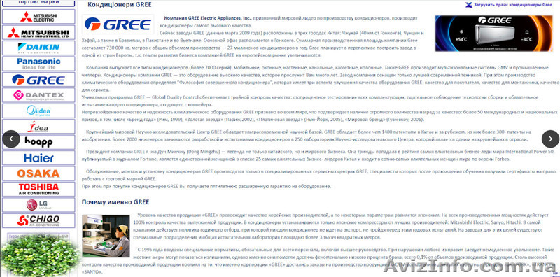 Кондиционеры в розницу и оптом - <ro>Изображение</ro><ru>Изображение</ru> #4, <ru>Объявление</ru> #1630054