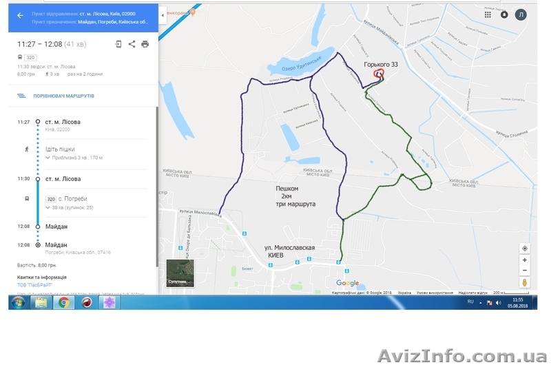 Здаю дві кімнати у приватному будинку. село Погреби 2 км від Києва - <ro>Изображение</ro><ru>Изображение</ru> #10, <ru>Объявление</ru> #1169854