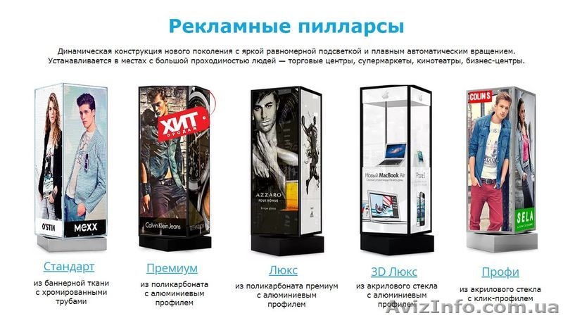 Бизнес партнер для производства Пилларс, промобордов. - <ro>Изображение</ro><ru>Изображение</ru> #1, <ru>Объявление</ru> #1629799