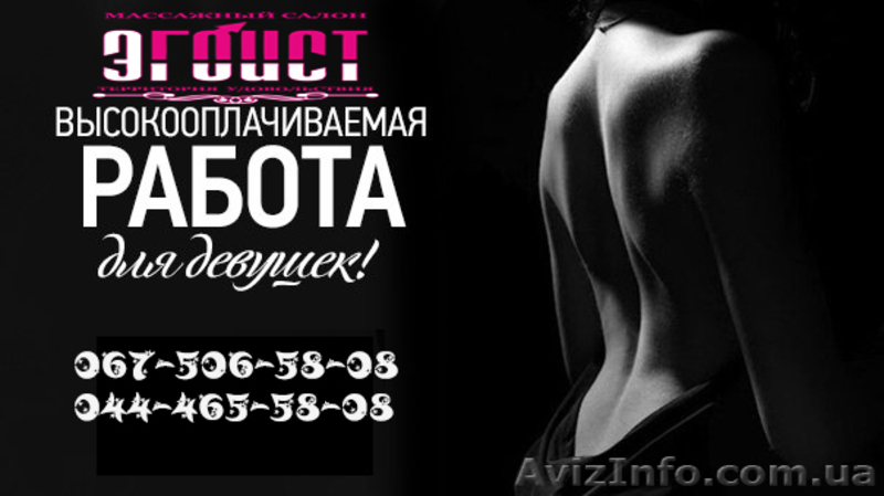 Массажисты-девушки(Без интима) в г.Киев - <ro>Изображение</ro><ru>Изображение</ru> #1, <ru>Объявление</ru> #1630457