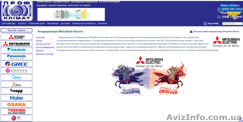 Кондиціонери в розніцу та ОПТ - <ro>Изображение</ro><ru>Изображение</ru> #5, <ru>Объявление</ru> #1631527