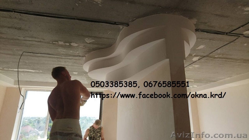 Ремонт, оклейка обоями, гипсокартонные работы. Киев. - <ro>Изображение</ro><ru>Изображение</ru> #2, <ru>Объявление</ru> #1636508