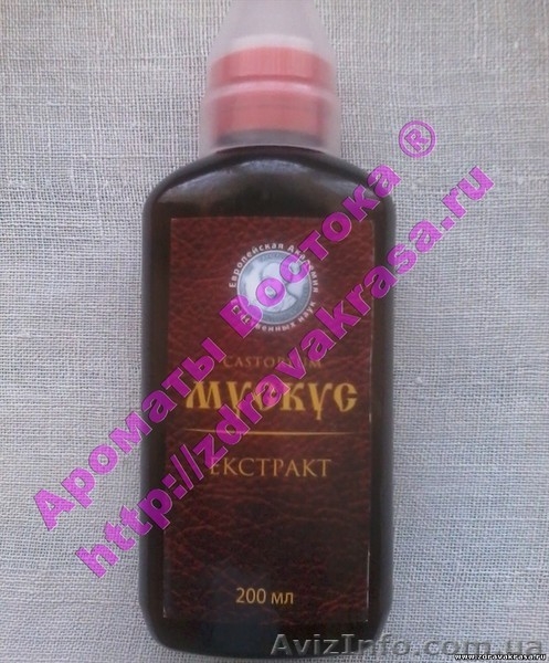 Мускус чёрный кабарги муск бобра струя в Киеве - <ro>Изображение</ro><ru>Изображение</ru> #3, <ru>Объявление</ru> #1634267