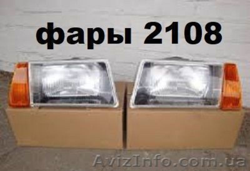 Фара правая и левая ВАЗ 2108, 2109, 21099, 21083, фары ваз 2108, 2109  - <ro>Изображение</ro><ru>Изображение</ru> #2, <ru>Объявление</ru> #1638466