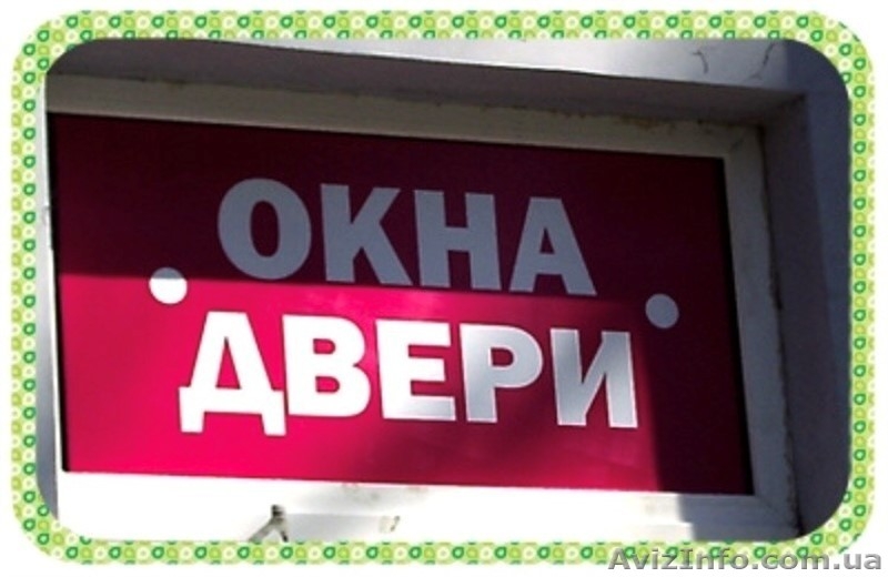 Баннер, напечатать баннер, изготовить баннер, печать баннеров, вывеска - <ro>Изображение</ro><ru>Изображение</ru> #3, <ru>Объявление</ru> #1640797