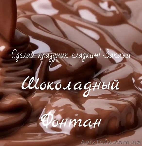 Праздник с Дедом Морозом. Миргород - <ro>Изображение</ro><ru>Изображение</ru> #4, <ru>Объявление</ru> #442086